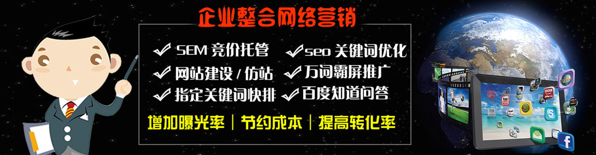 安乡推广竞价